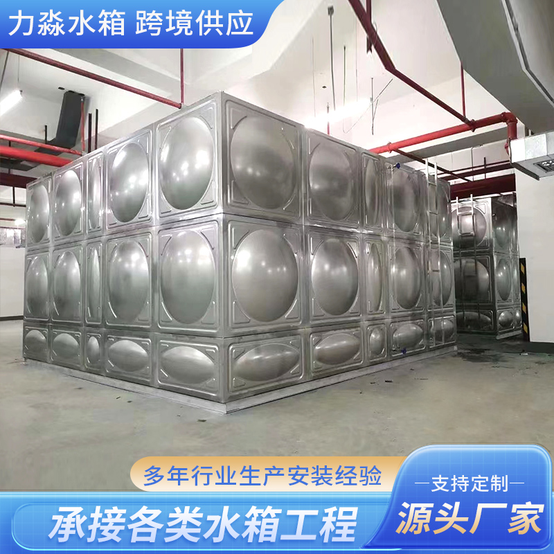 庆阳市不锈钢水箱钢板搪瓷水箱 - 一站式服务